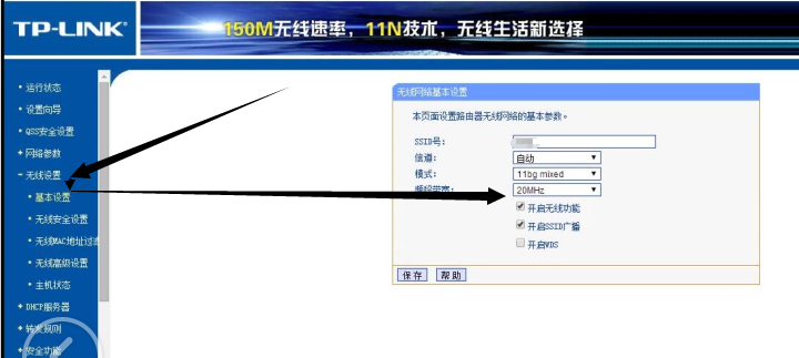 路由器高级设置:提高2.4G无线速率! 未分类 第1张 路由器高级设置:提高2.4G无线速率! 未分类 第1张