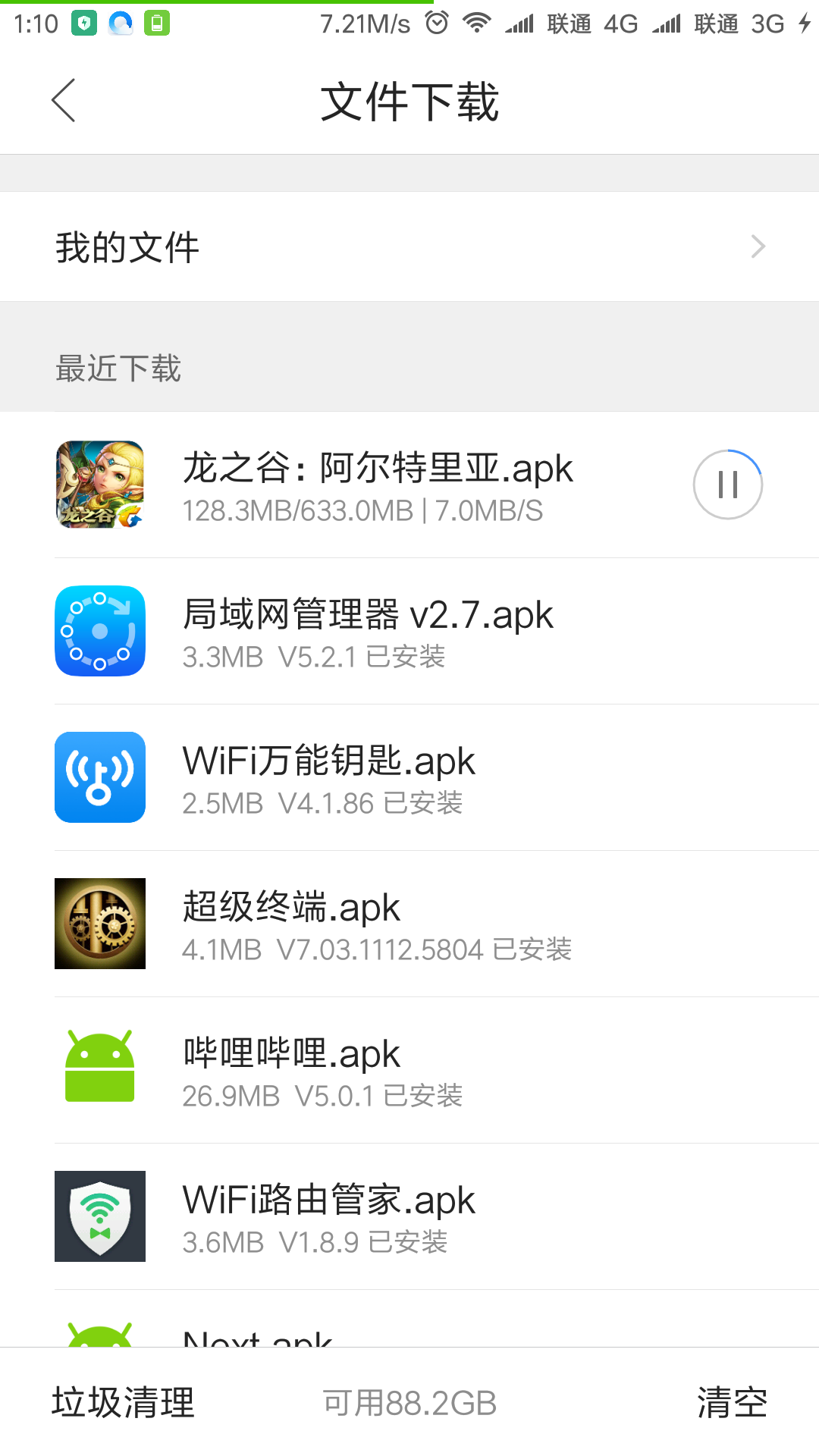 无线速度那么慢？怎样点击提升网速？ 未分类 第9张
