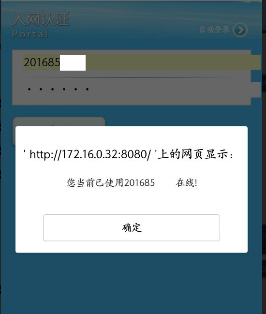 认证打不开请看:湘潭大学RSG认证地址 未分类 第2张 认证打不开请看:湘潭大学RSG认证地址 未分类 第2张