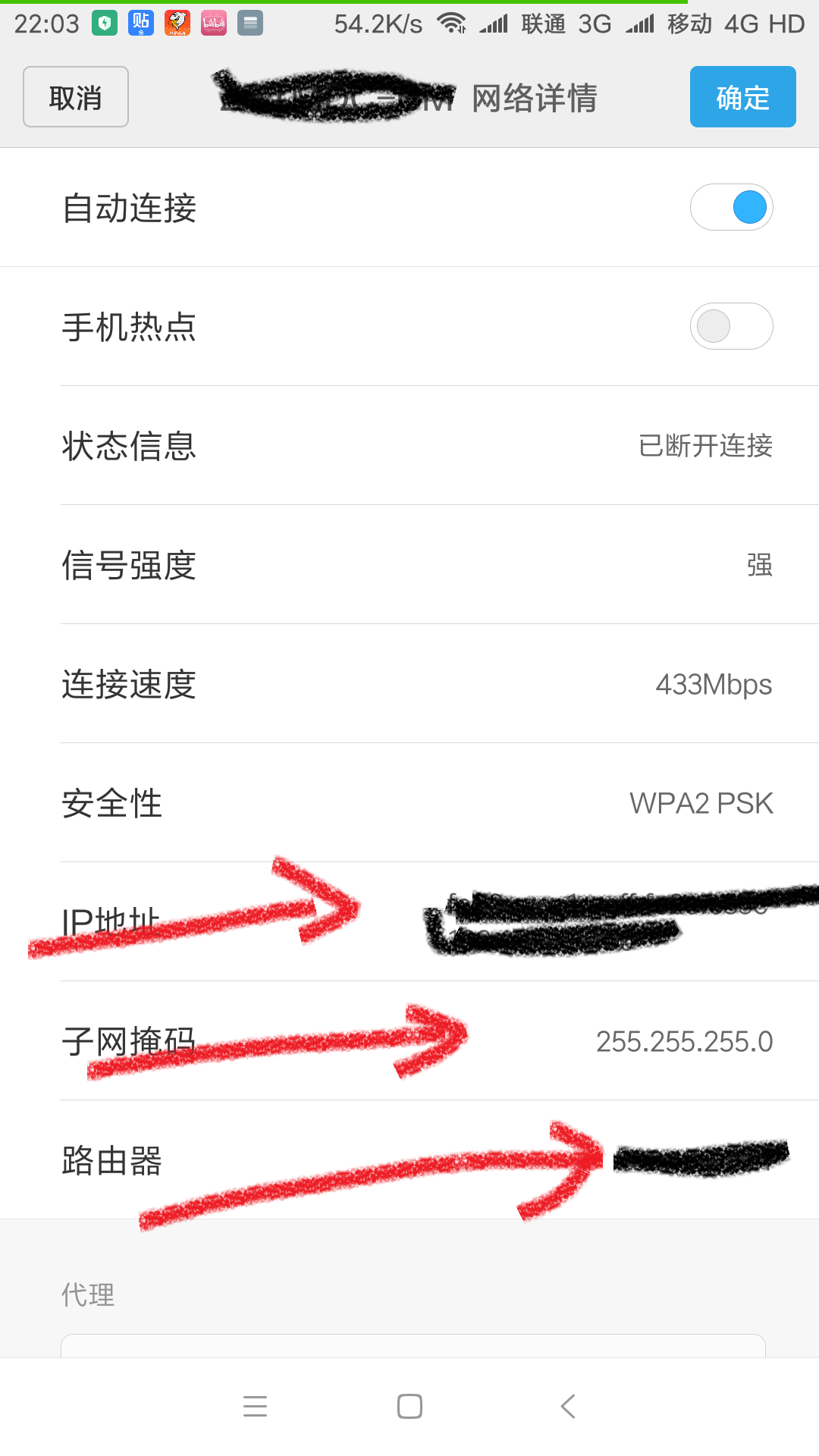 手机/电脑单独设置DNS方法！ 未分类 第2张