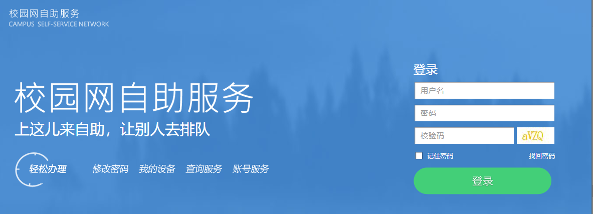认证打不开请看:湘潭大学RSG认证地址 未分类 第3张 认证打不开请看:湘潭大学RSG认证地址 未分类 第3张