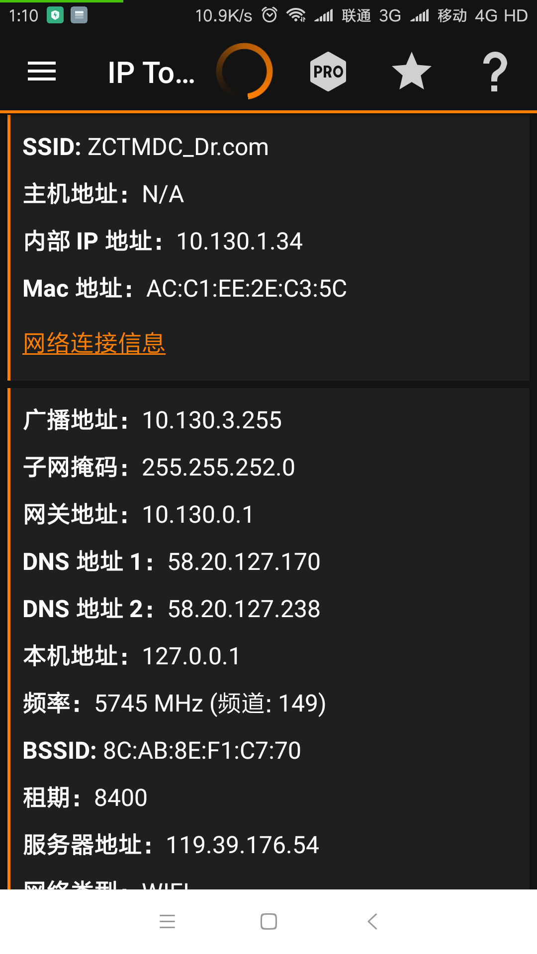 获取设备内网IP 未分类 第3张 获取设备内网IP 未分类 第3张