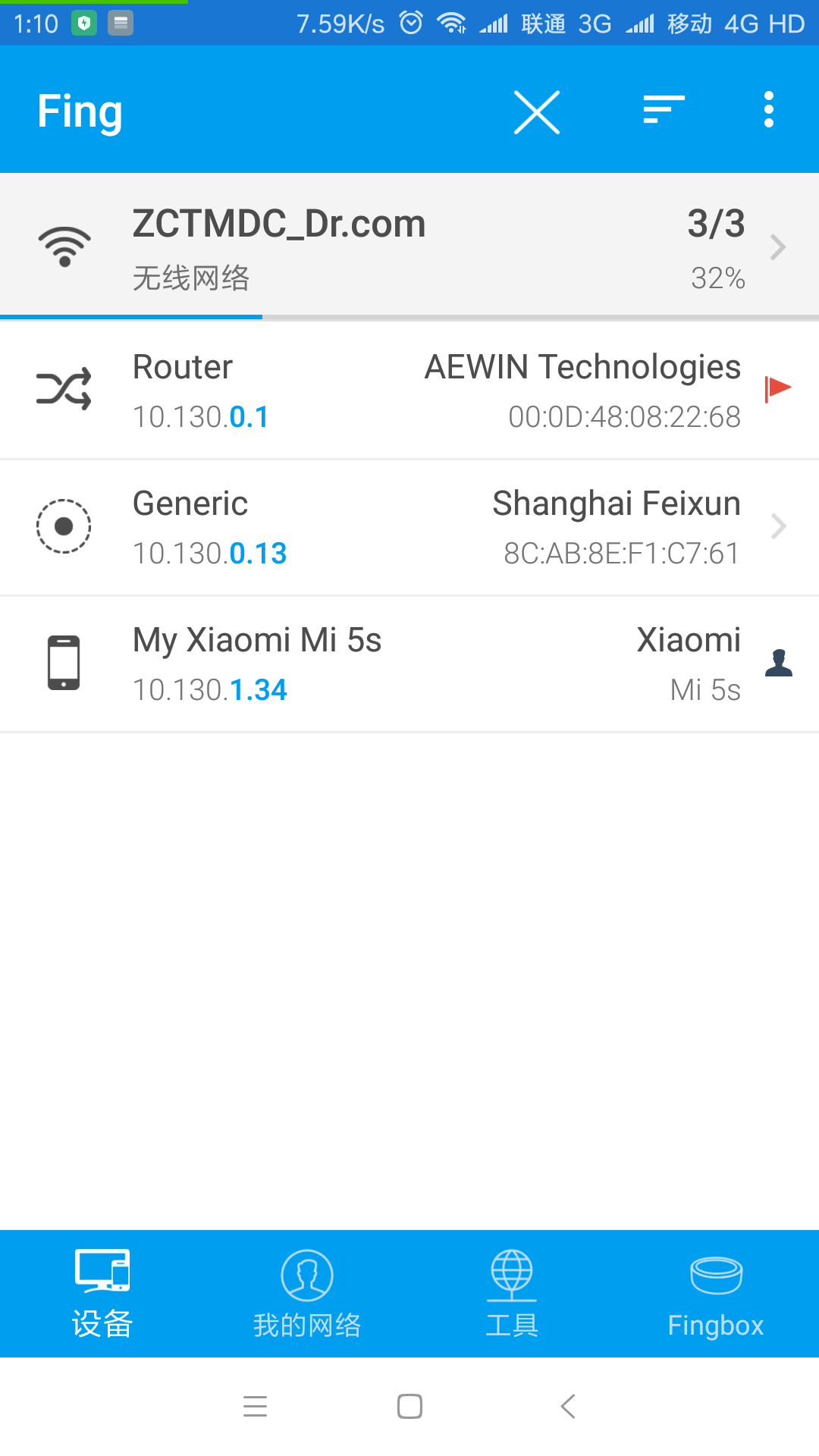 获取设备内网IP 未分类 第6张 获取设备内网IP 未分类 第6张